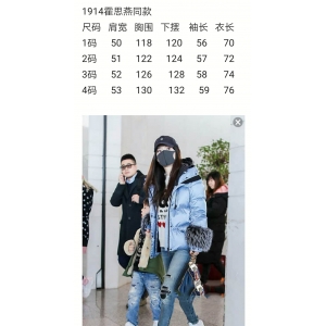 蒙口滑雪服霍思燕同款