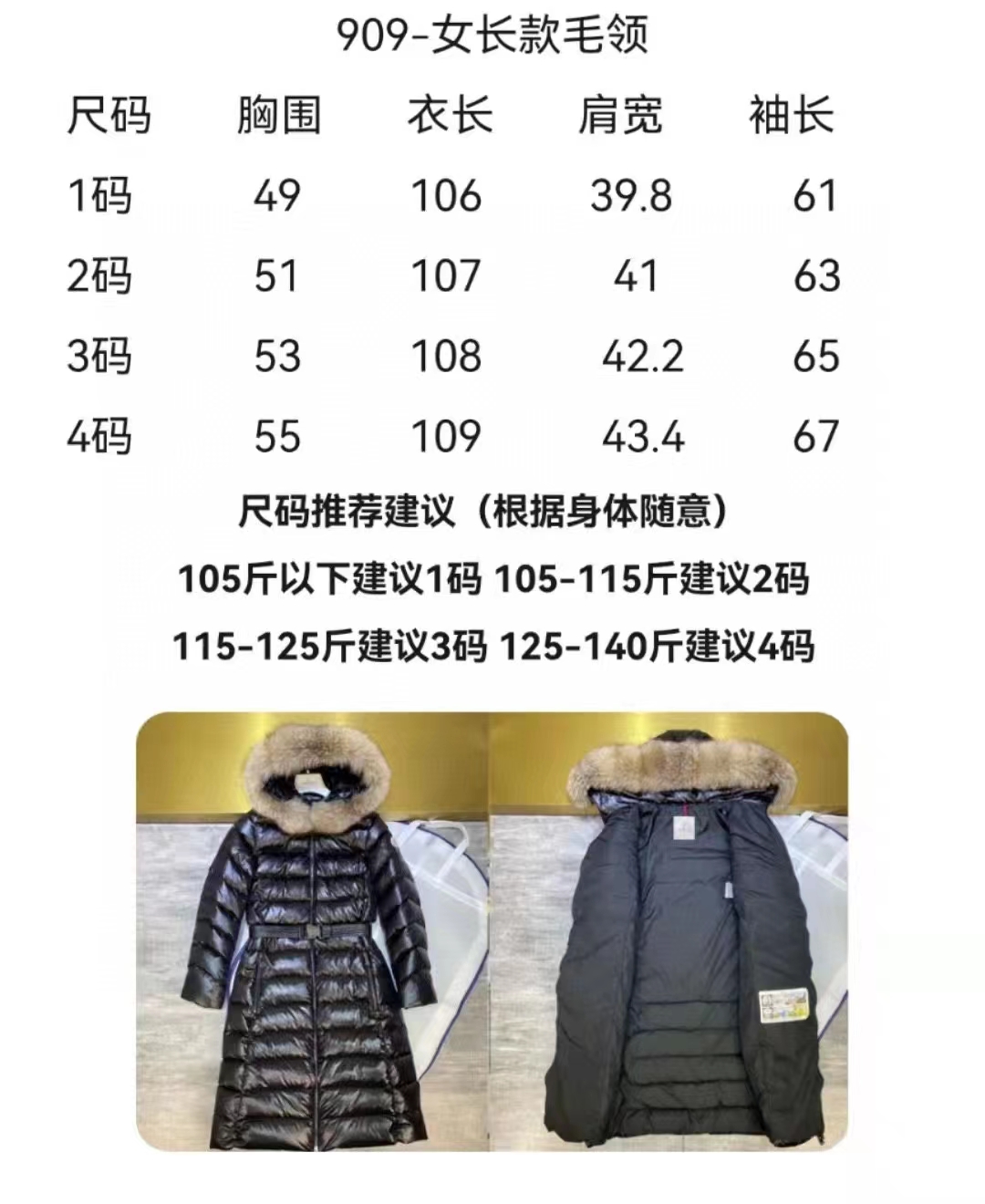 ️新款女中长和短款毛领连帽收腰带羽绒服(图10)