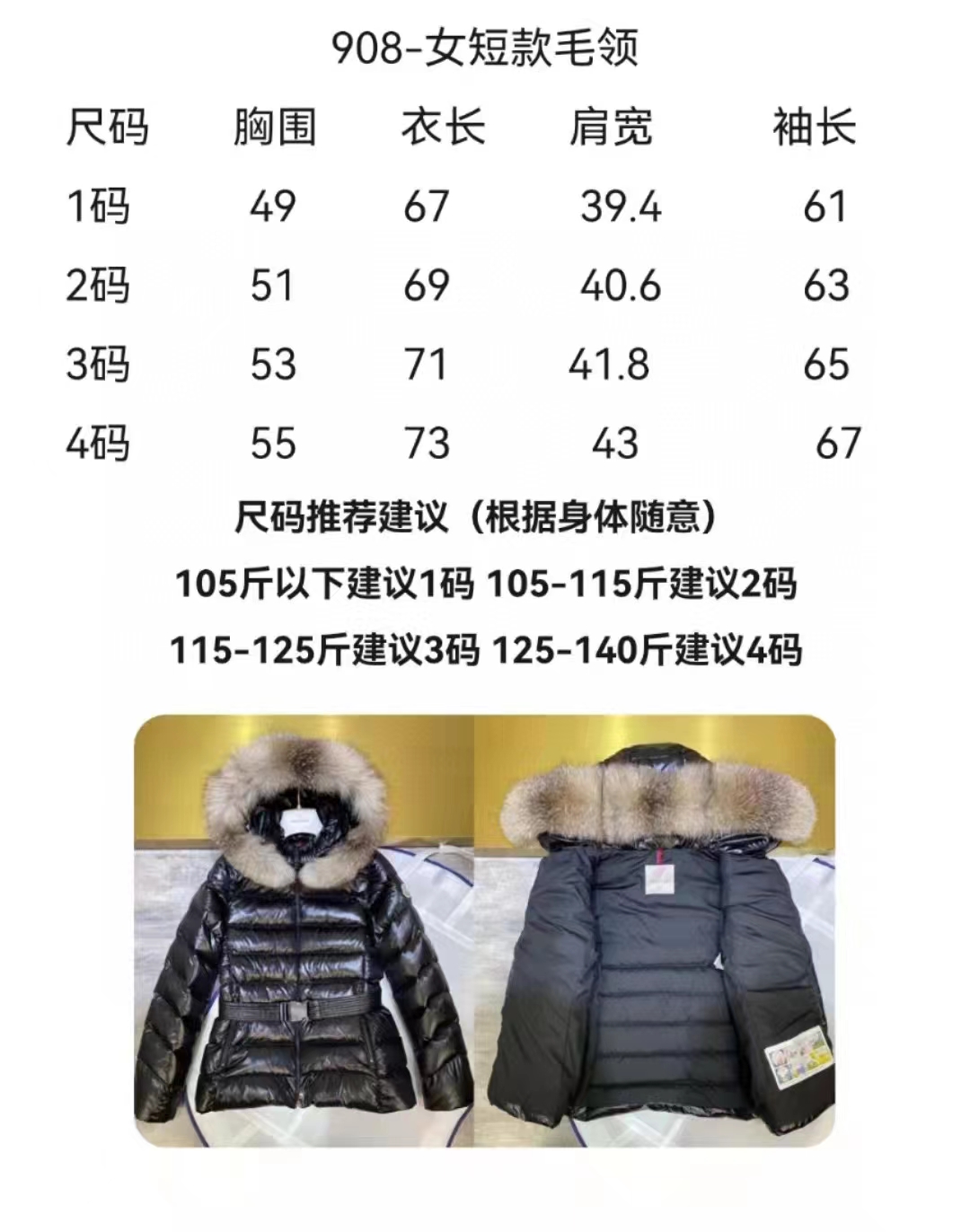 ️新款女中长和短款毛领连帽收腰带羽绒服(图9)